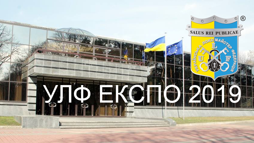 international event ulf expo 2019