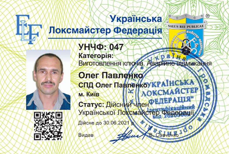 УНЧФ 047 Майстер аварійного відмикання Олег Павленко