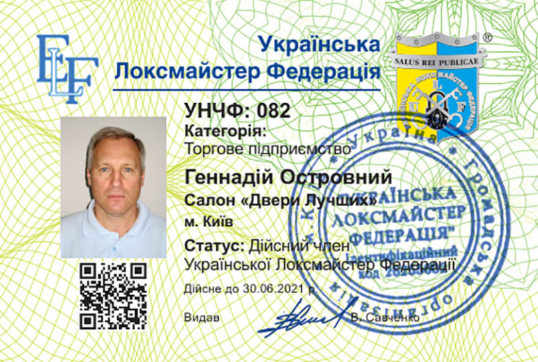 УНЧФ 082 Торгове підприємство "Двери лучших"
