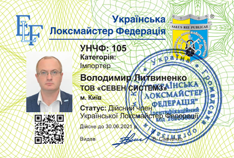 УНЧФ 105 ТОВ "СЕВЕН СИСТЕМЗ"