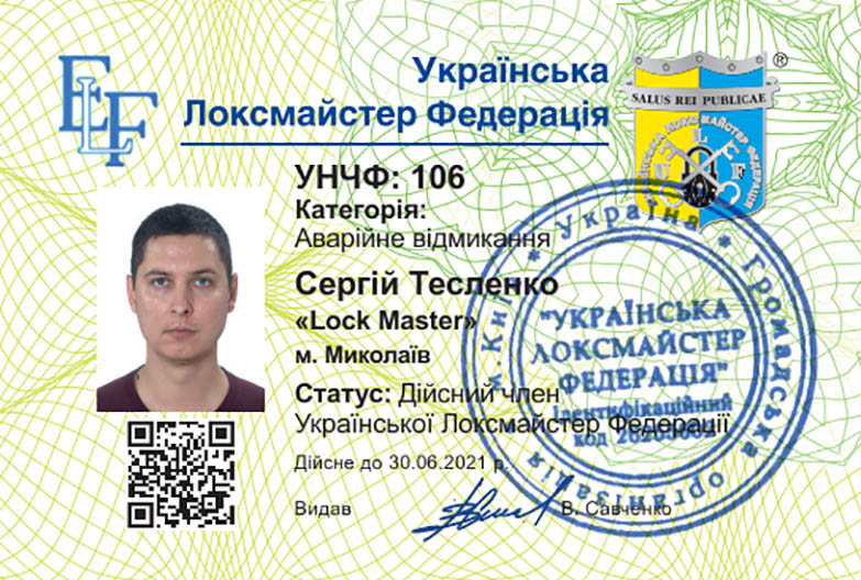 УНЧФ 106 ФОП Тесленко Сергій Віталійович